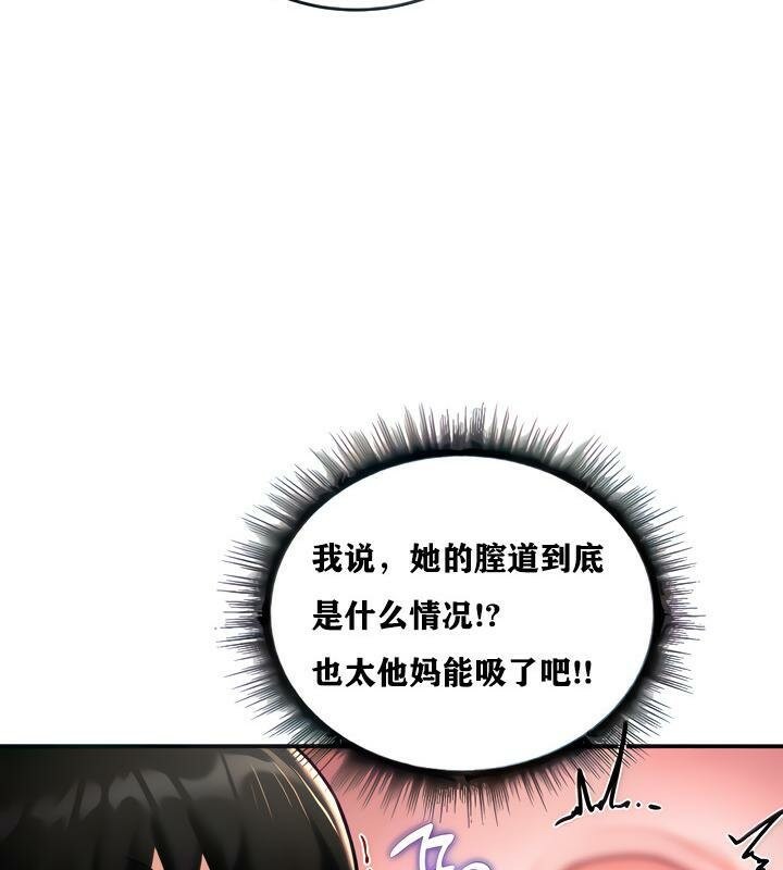 重生士兵的雌性征服日誌!第6話