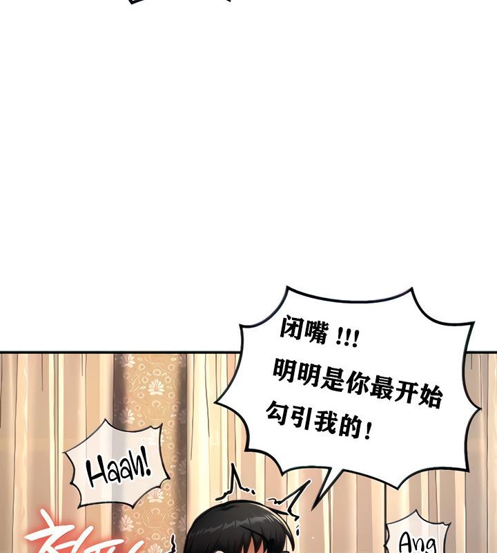 重生士兵的雌性征服日誌!第6話