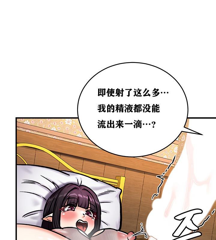 重生士兵的雌性征服日誌!第6話