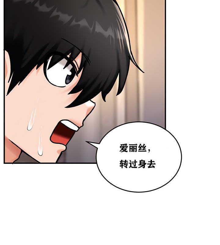 重生士兵的雌性征服日誌!第6話