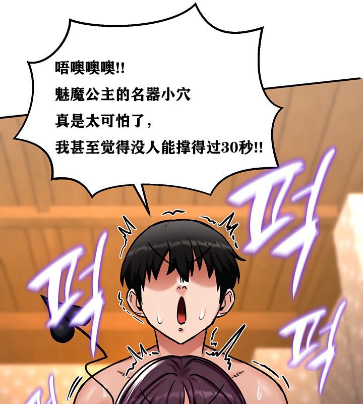 重生士兵的雌性征服日誌!第6話