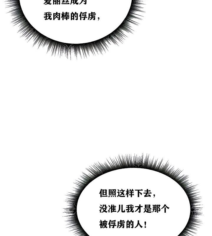 重生士兵的雌性征服日誌!第6話