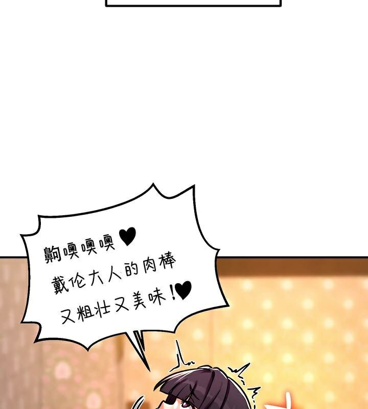 重生士兵的雌性征服日誌!第6話