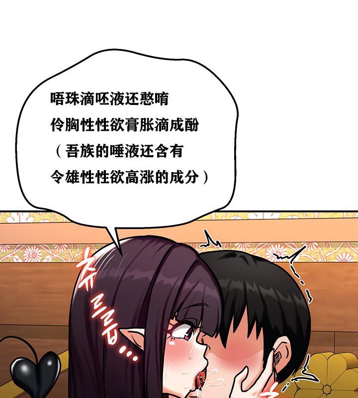 重生士兵的雌性征服日誌!第6話