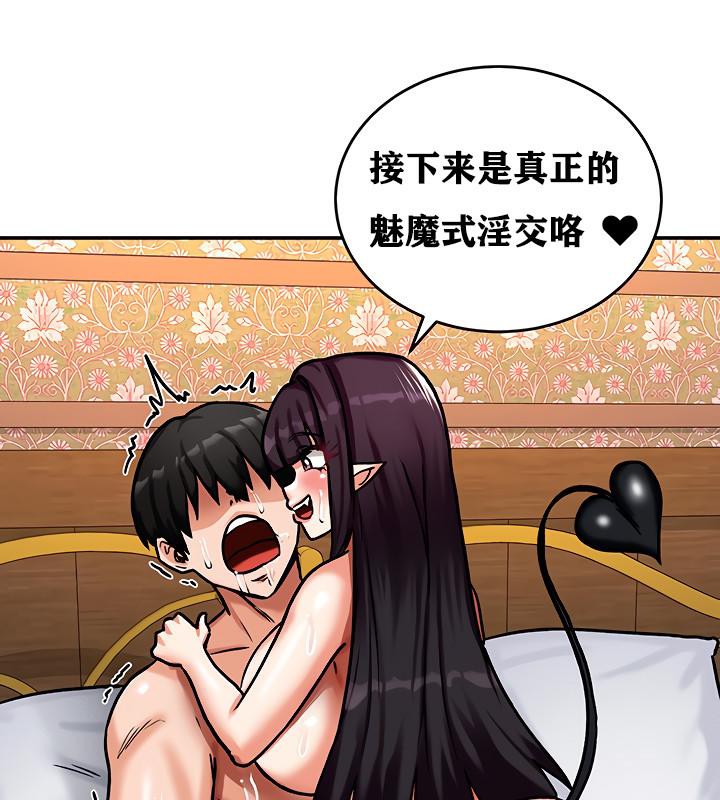 重生士兵的雌性征服日誌!第6話