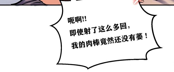 重生士兵的雌性征服日誌!第6話