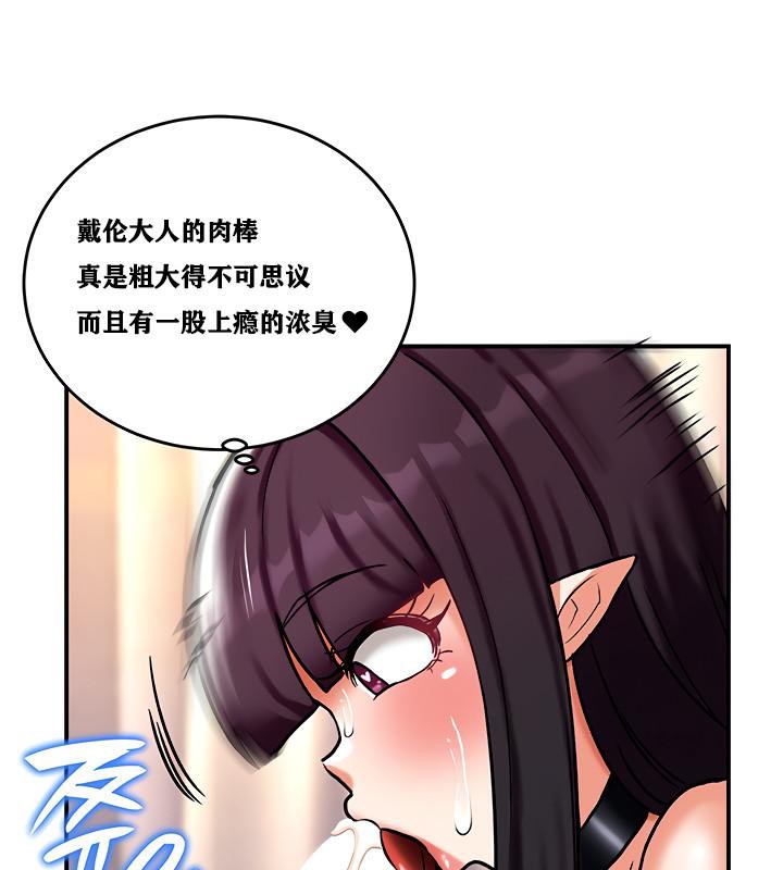 重生士兵的雌性征服日誌!第6話