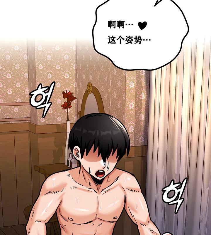 重生士兵的雌性征服日誌!第6話