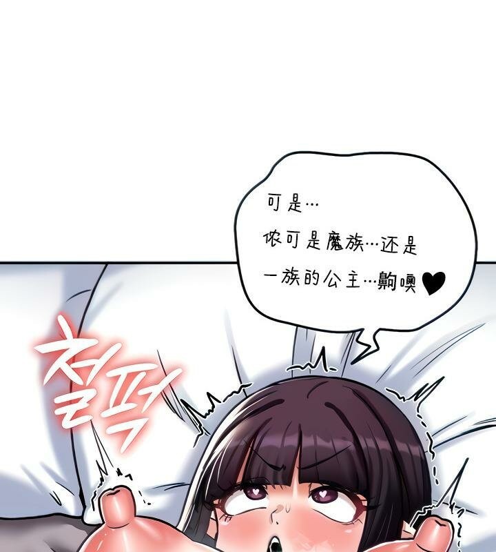 重生士兵的雌性征服日誌!第7話