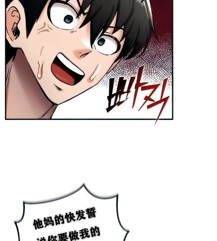 重生士兵的雌性征服日誌!第7話