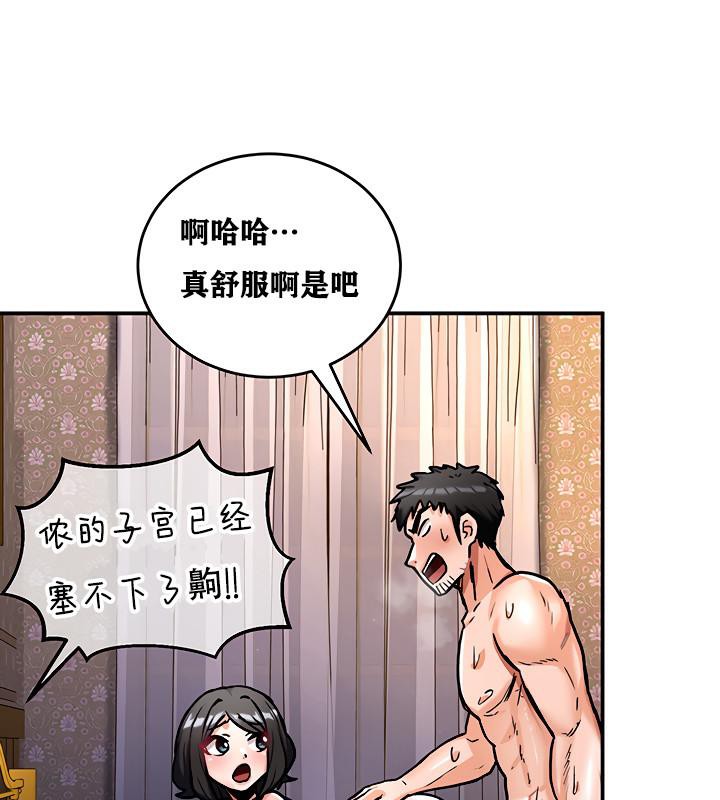 重生士兵的雌性征服日誌!第7話