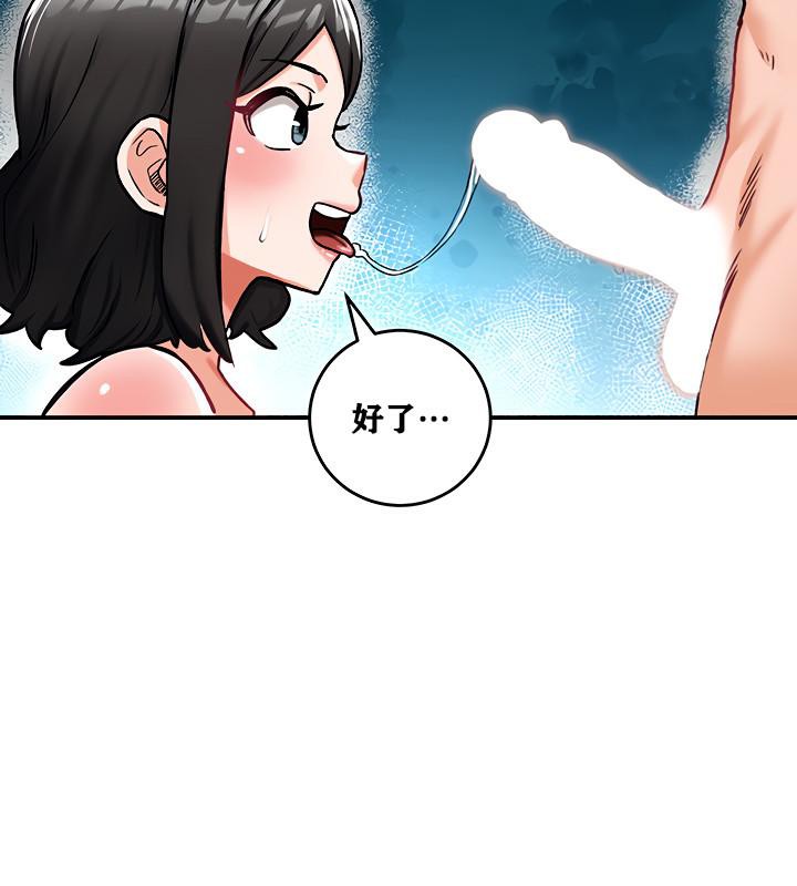 重生士兵的雌性征服日誌!第7話