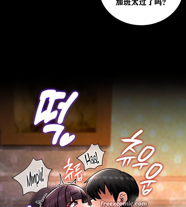 重生士兵的雌性征服日誌!第7話