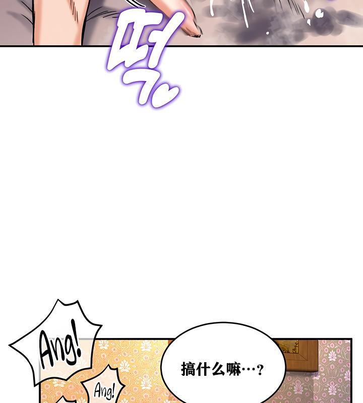 重生士兵的雌性征服日誌!第7話