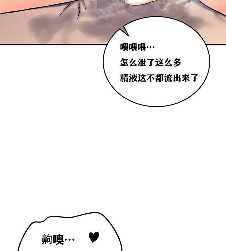 重生士兵的雌性征服日誌!第7話