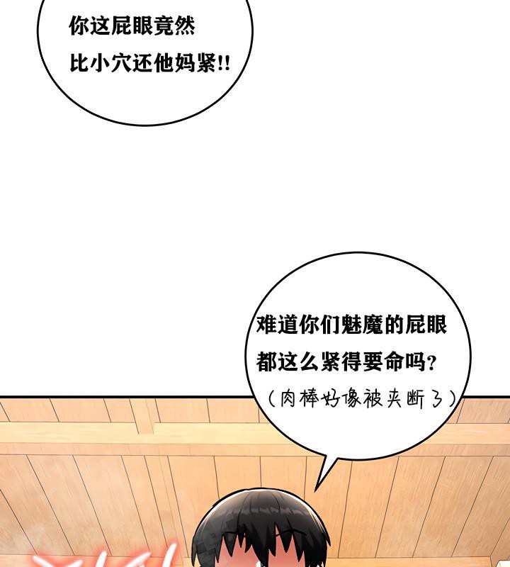 重生士兵的雌性征服日誌!第7話