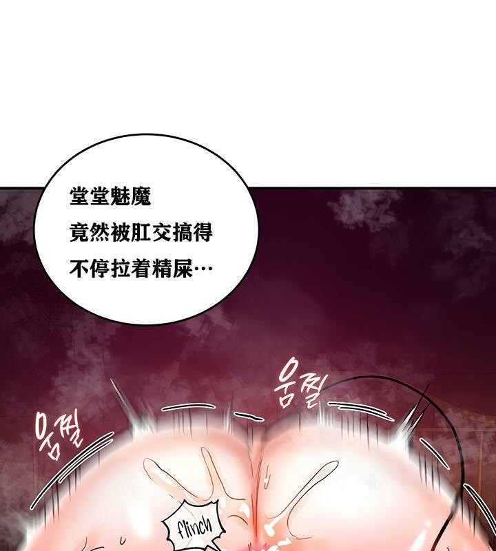 重生士兵的雌性征服日誌!第8話