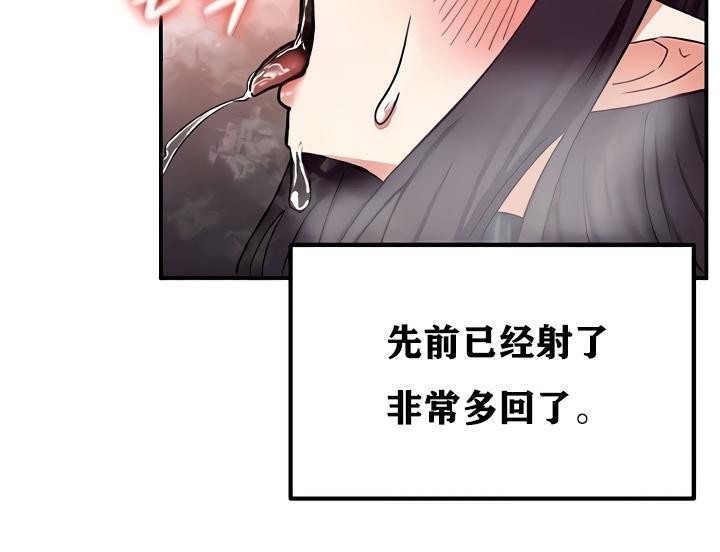 重生士兵的雌性征服日誌!第8話