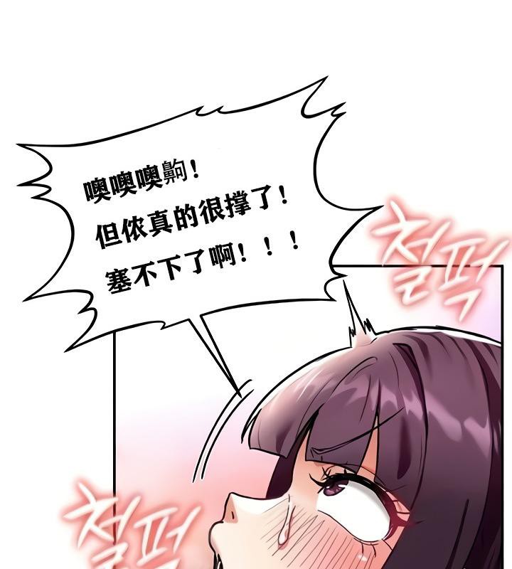 重生士兵的雌性征服日誌!第8話