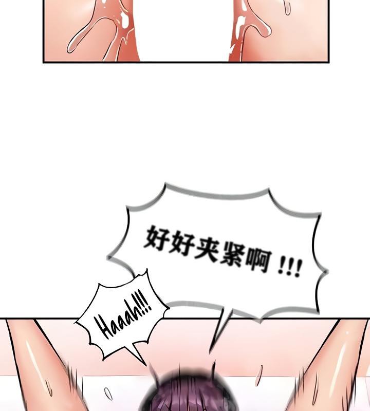 重生士兵的雌性征服日誌!第8話