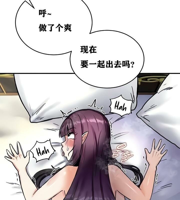 重生士兵的雌性征服日誌!第8話