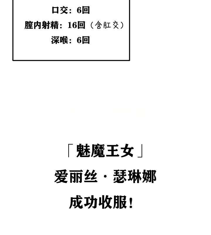 重生士兵的雌性征服日誌!第8話