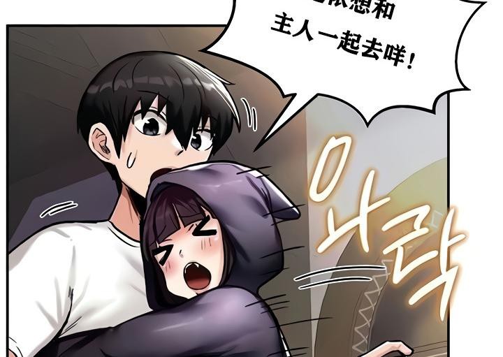 重生士兵的雌性征服日誌!第8話