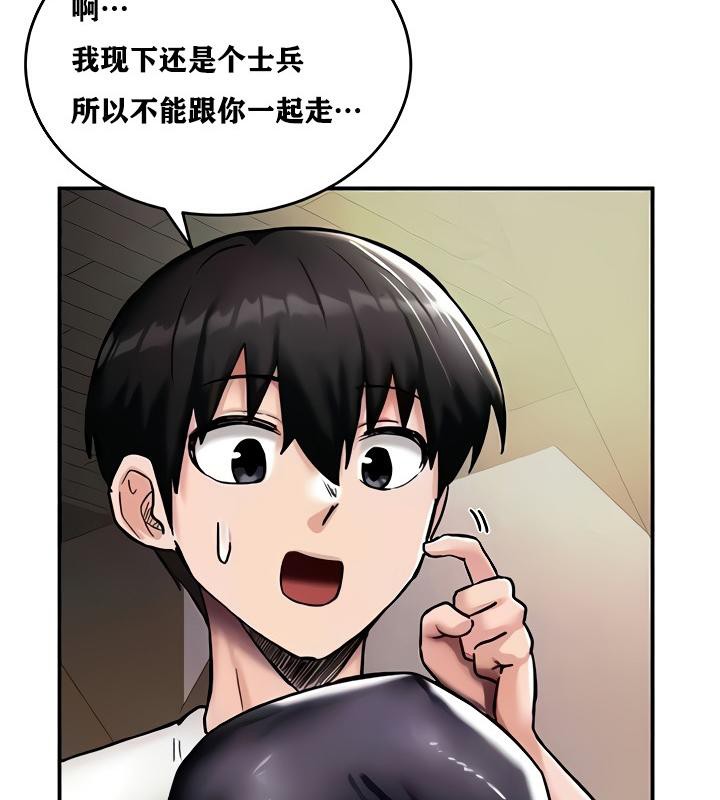 重生士兵的雌性征服日誌!第8話