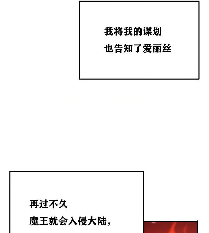 重生士兵的雌性征服日誌!第8話