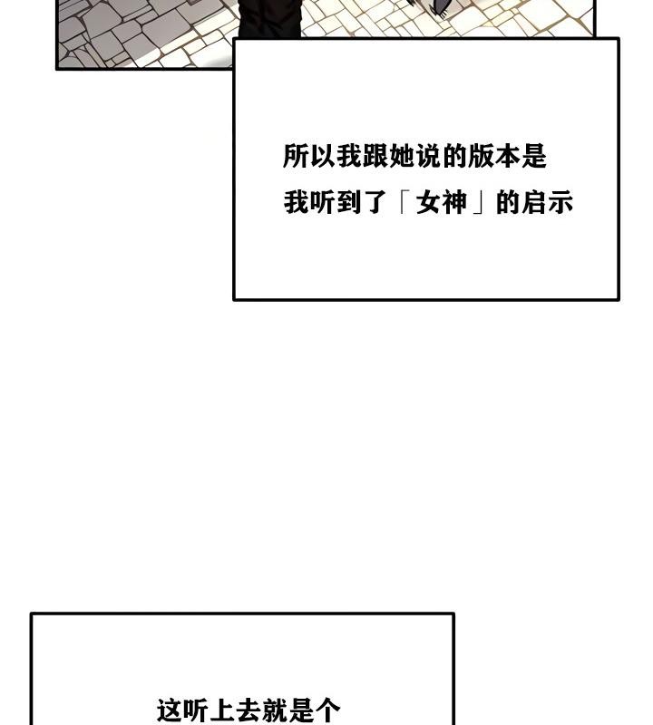 重生士兵的雌性征服日誌!第8話