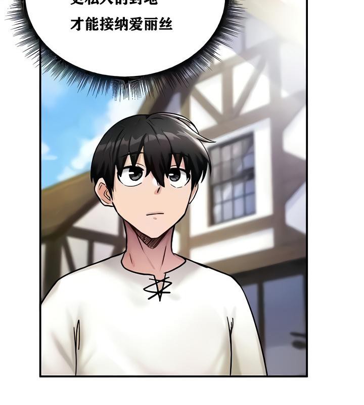 重生士兵的雌性征服日誌!第8話