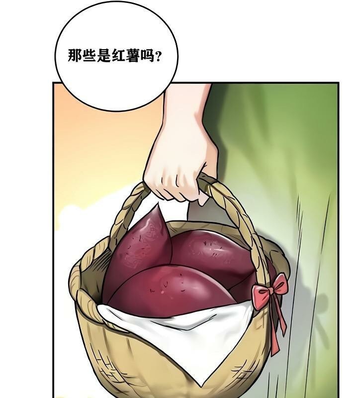 重生士兵的雌性征服日誌!第8話