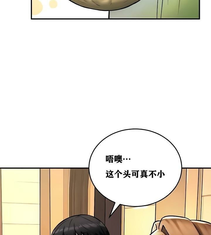 重生士兵的雌性征服日誌!第8話