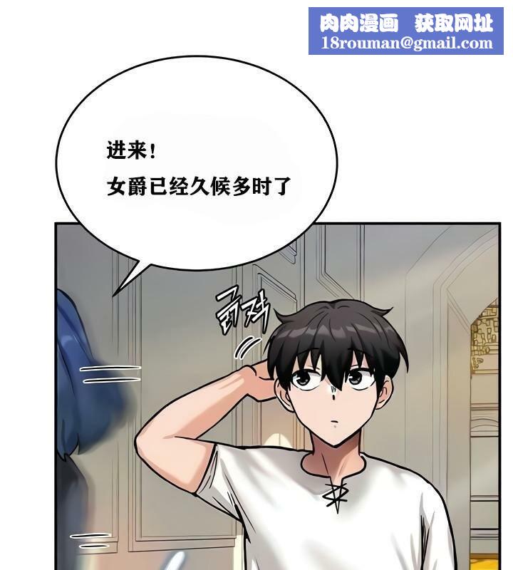 重生士兵的雌性征服日誌!第8話