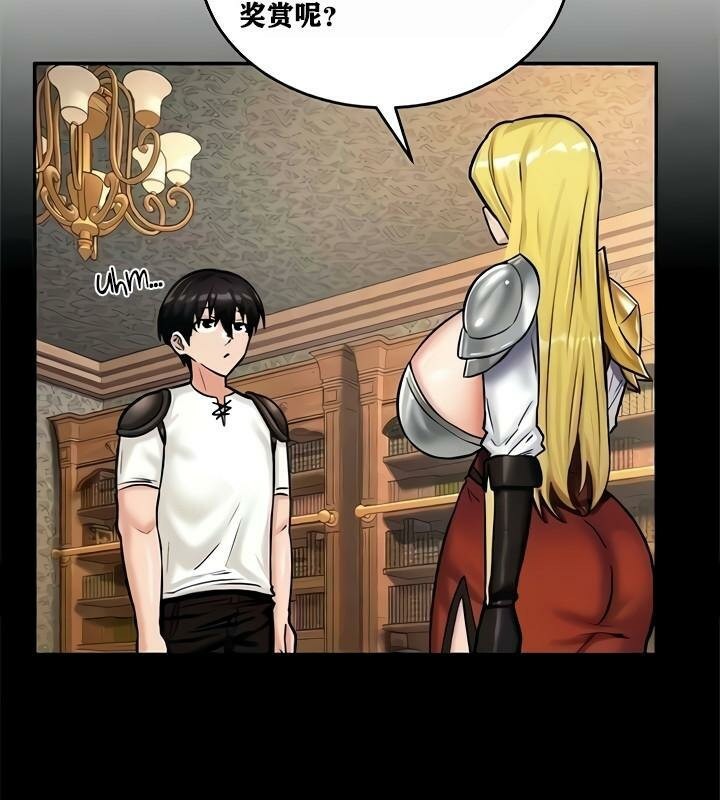 重生士兵的雌性征服日誌!第8話