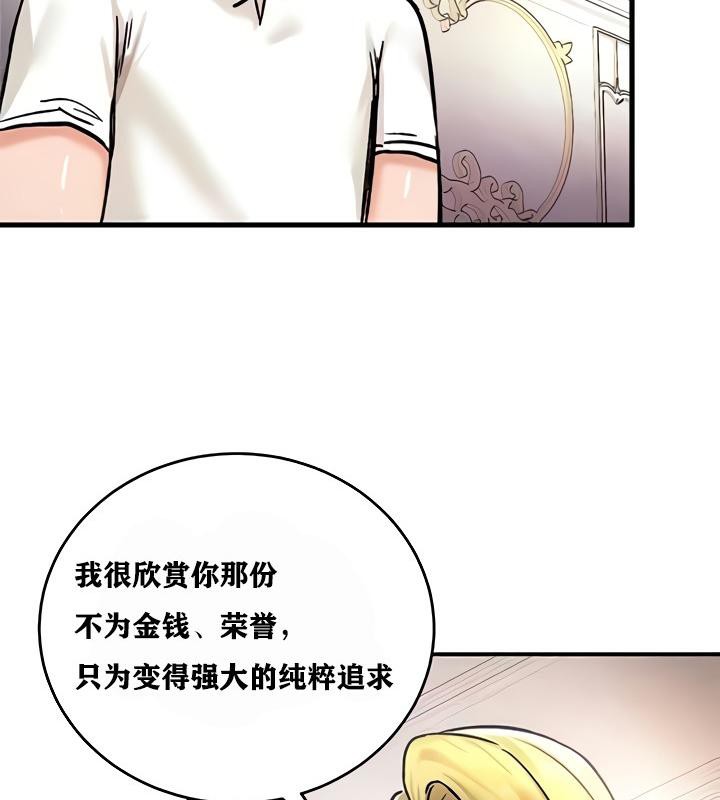 重生士兵的雌性征服日誌!第8話