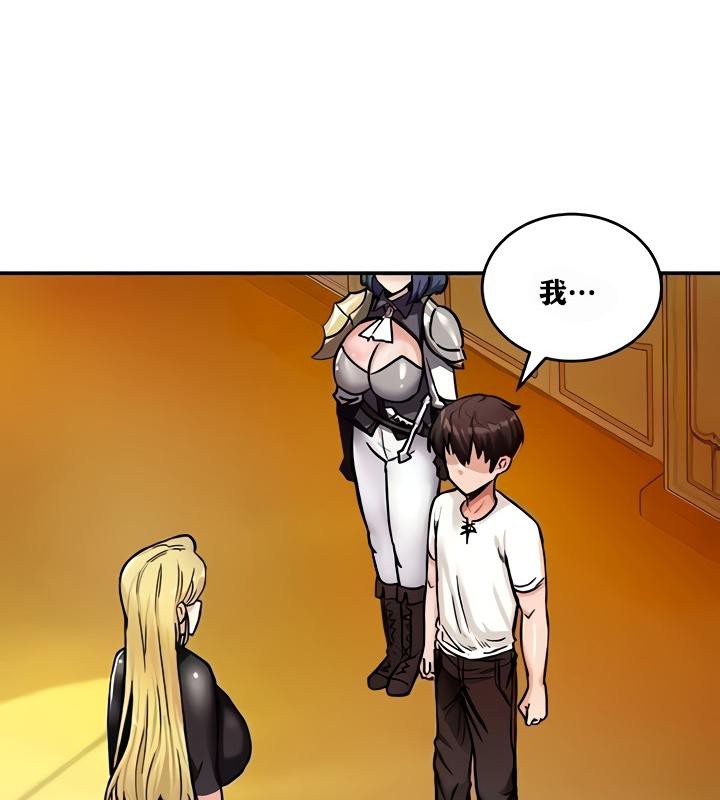 重生士兵的雌性征服日誌!第8話