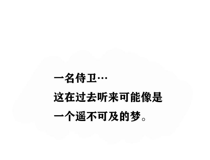 重生士兵的雌性征服日誌!第8話