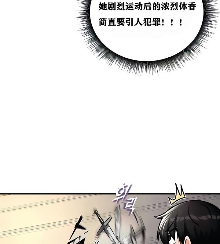 重生士兵的雌性征服日誌!第8話