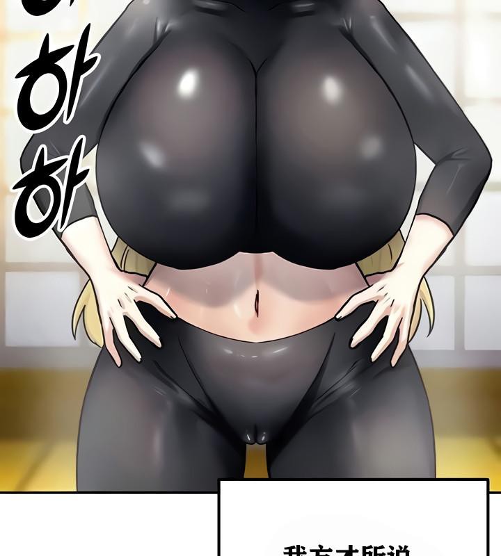 重生士兵的雌性征服日誌!第8話