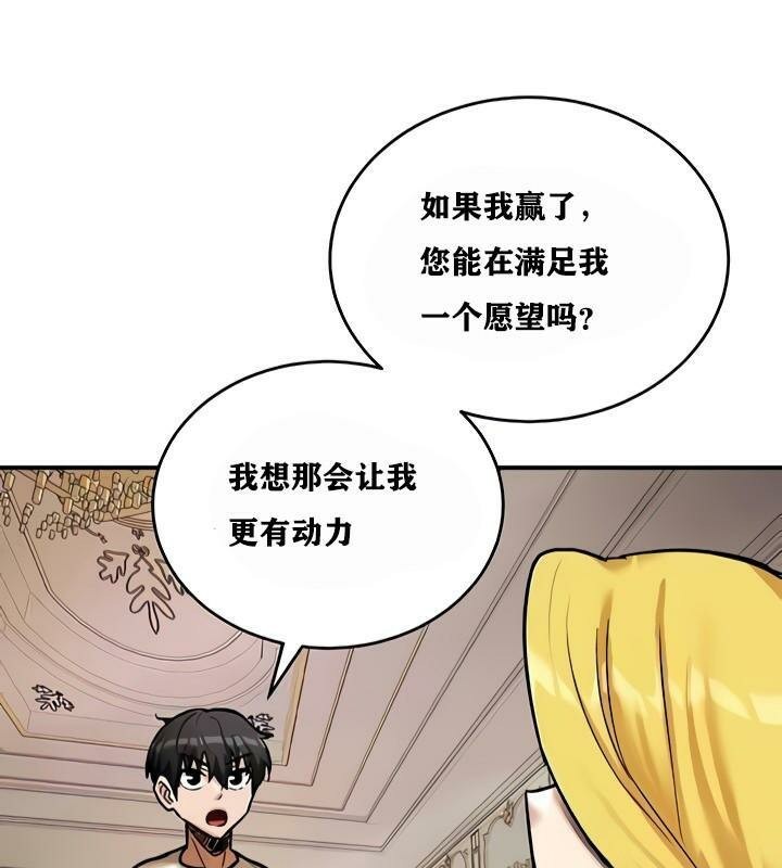 重生士兵的雌性征服日誌!第8話