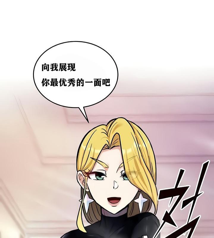 重生士兵的雌性征服日誌!第8話