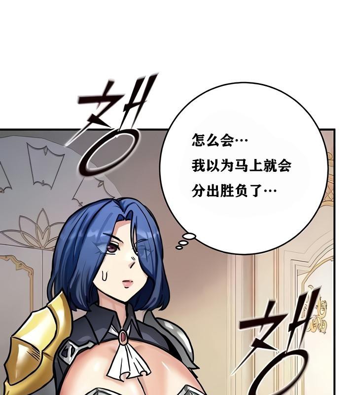 重生士兵的雌性征服日誌!第8話