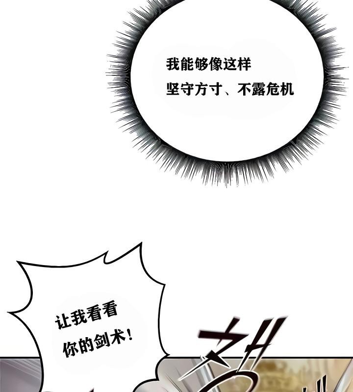 重生士兵的雌性征服日誌!第8話