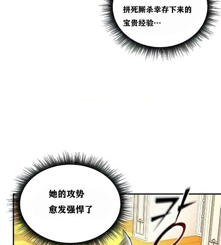 重生士兵的雌性征服日誌!第8話