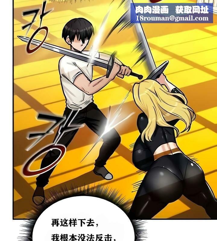 重生士兵的雌性征服日誌!第9話