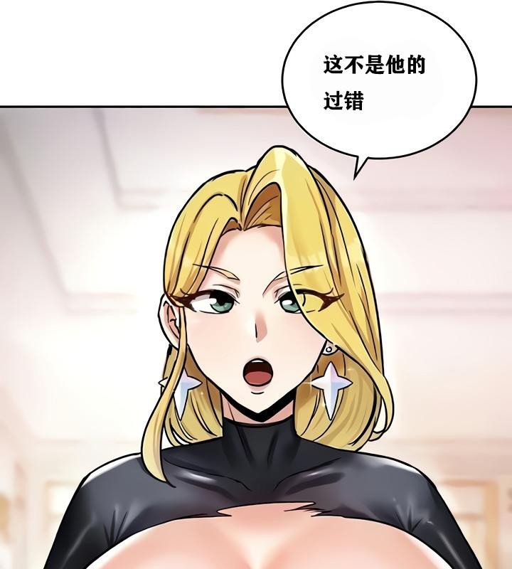 重生士兵的雌性征服日誌!第9話