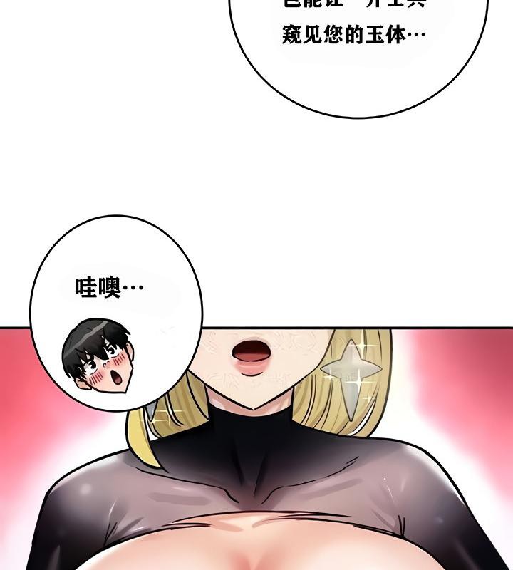 重生士兵的雌性征服日誌!第9話