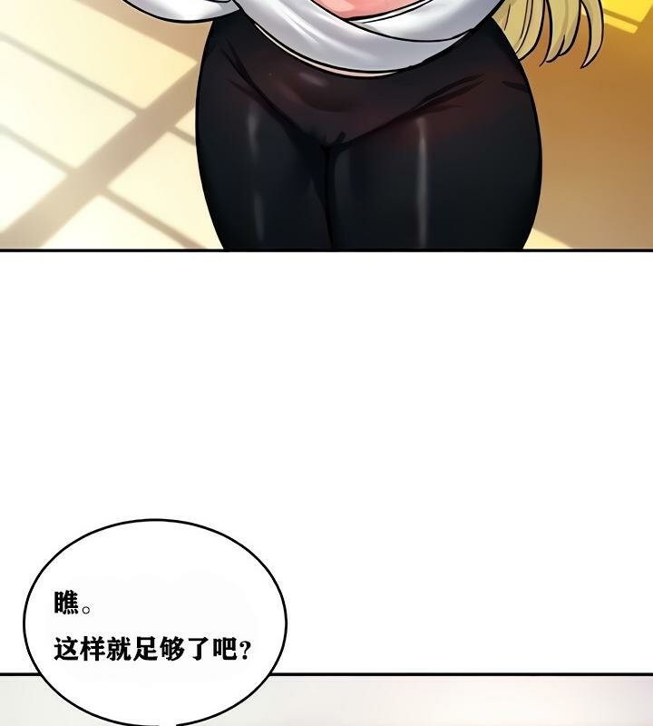 重生士兵的雌性征服日誌!第9話