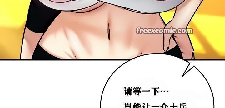 重生士兵的雌性征服日誌!第9話